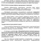 Фото скрин с обращения к президенту. Владельцы электрозарядок просят защиты у Садыра Жапарова