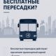 Фото пресс-службы мэрии Бишкека