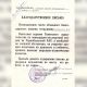 Фото из архива собеседника