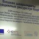 Фото Минтруда КР. Открытие ресурсного центра для мигрантов 