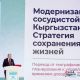 Фото МЗ КР