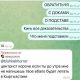 Фото ГУВД Бишкека