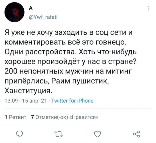 Twitter