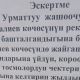 Фото жителей. Такие уведомления появились на заборах сельчан
