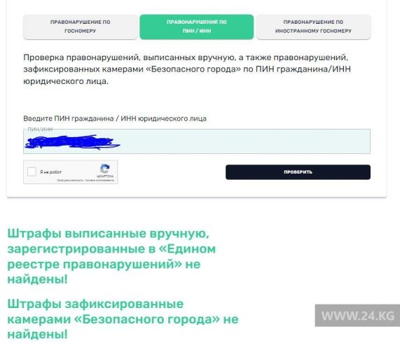 читателя 24.kg