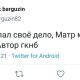Фото Twitter. Скриншот
