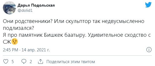 из Twitter